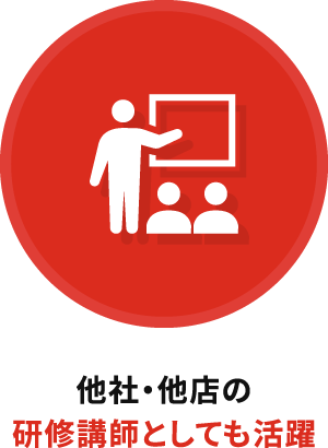 おそうじ革命の研修講師としても活躍